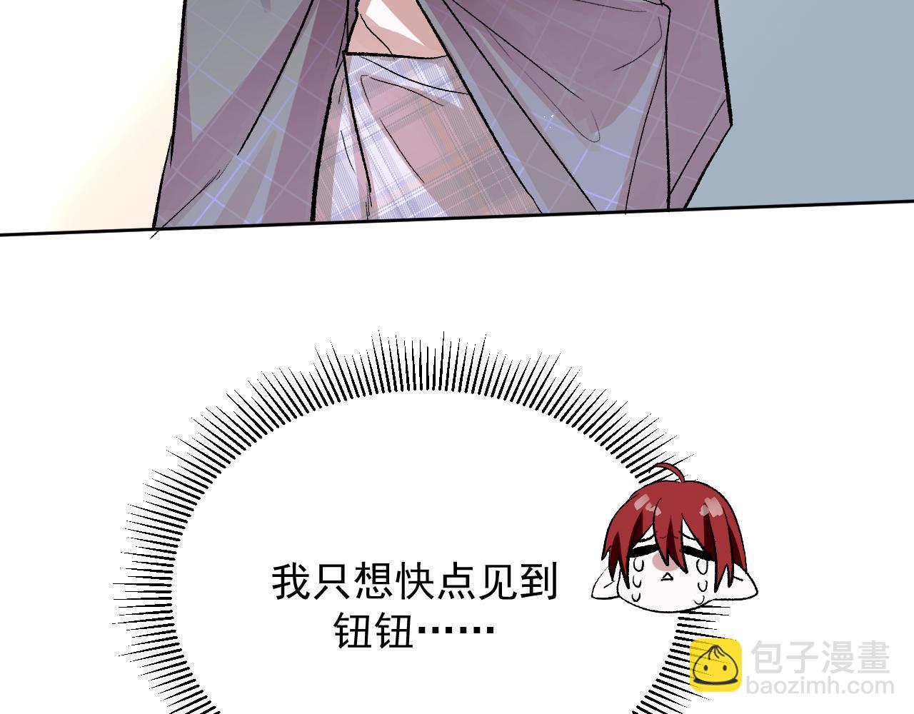 27.出现决裂(1/4)-第30话