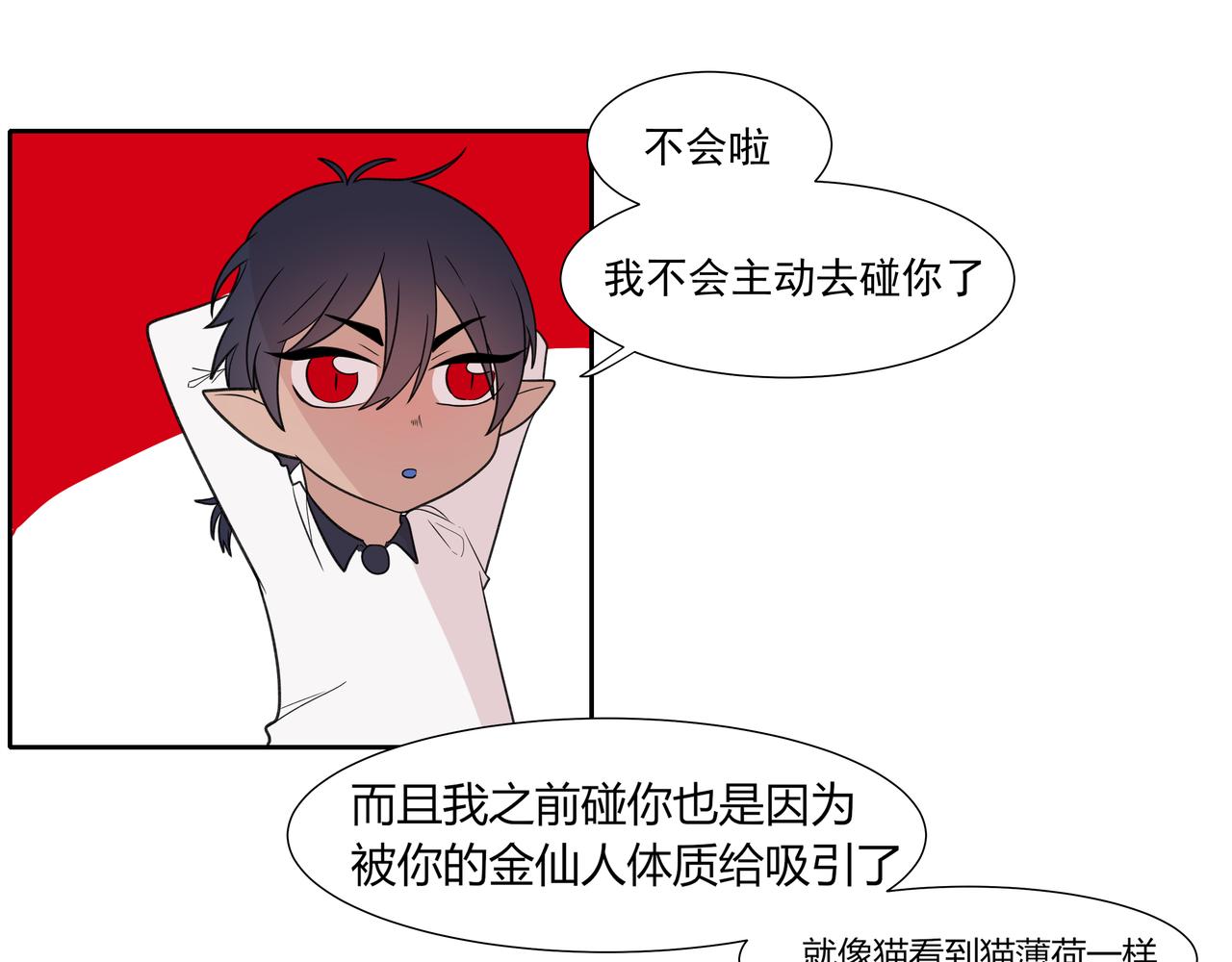 4.初次约会啦(1/2)-第4话