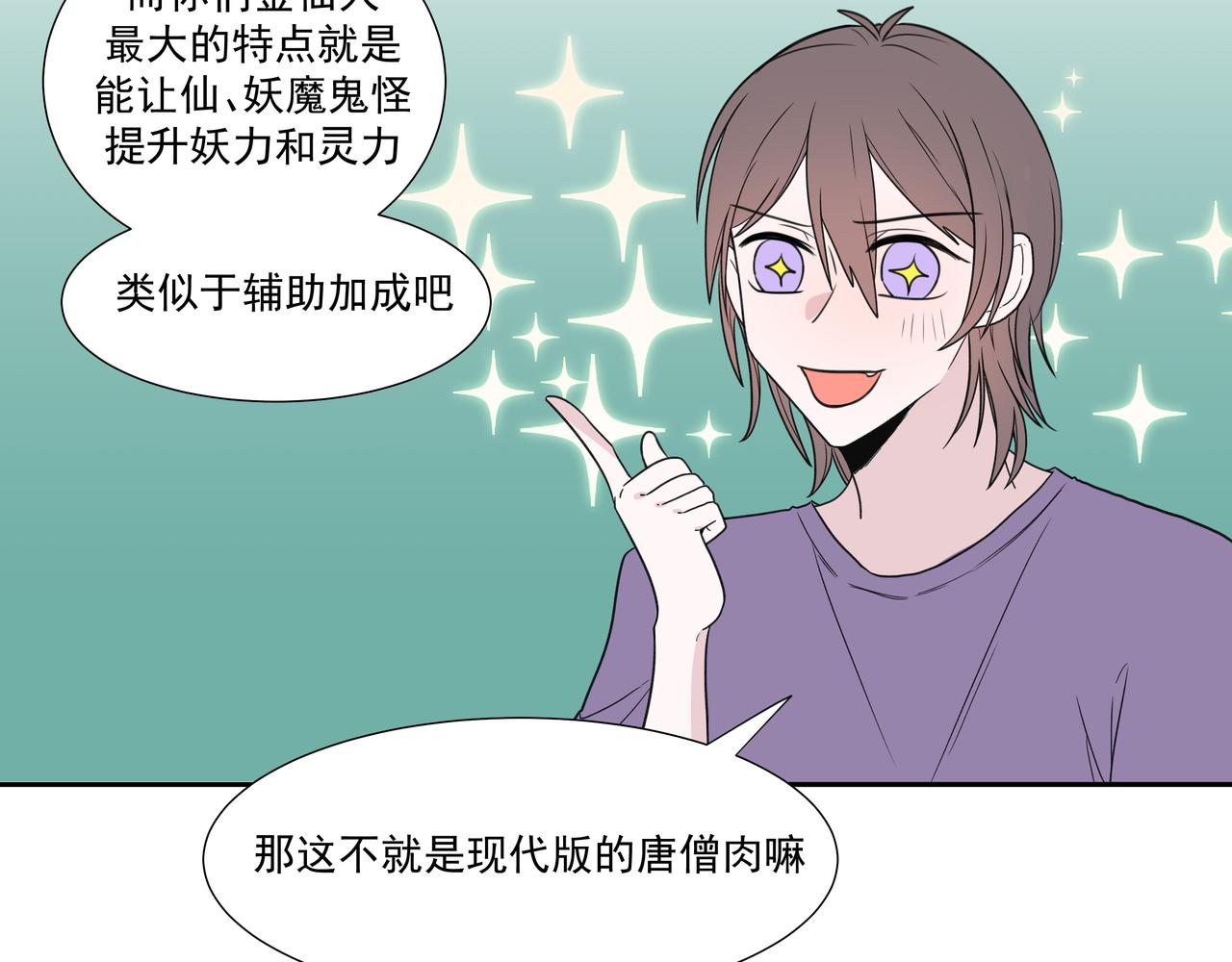 4.初次约会啦(1/2)-第4话