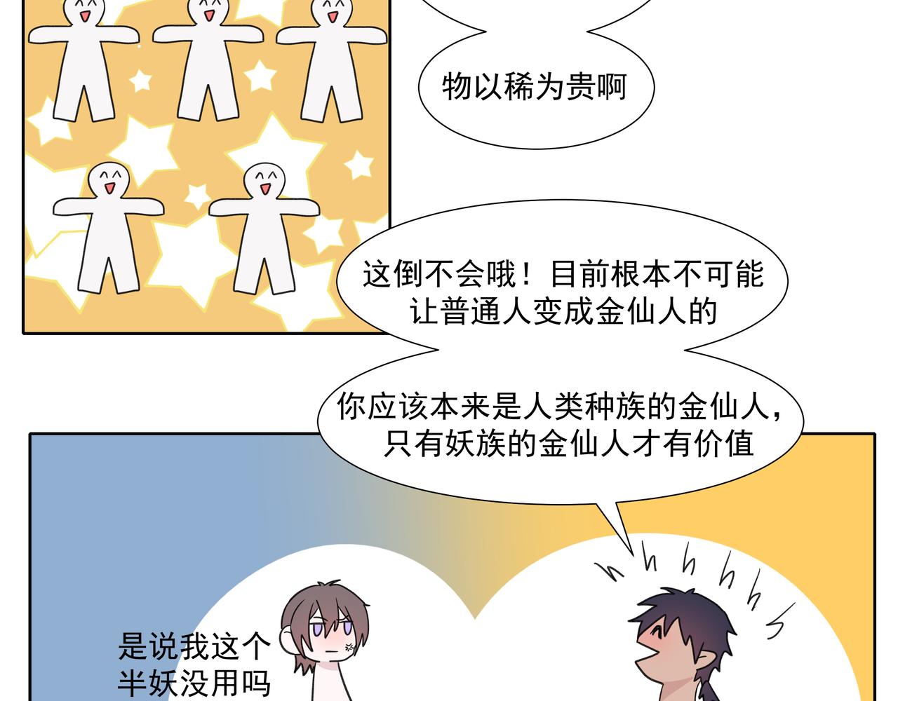 4.初次约会啦(1/2)-第4话