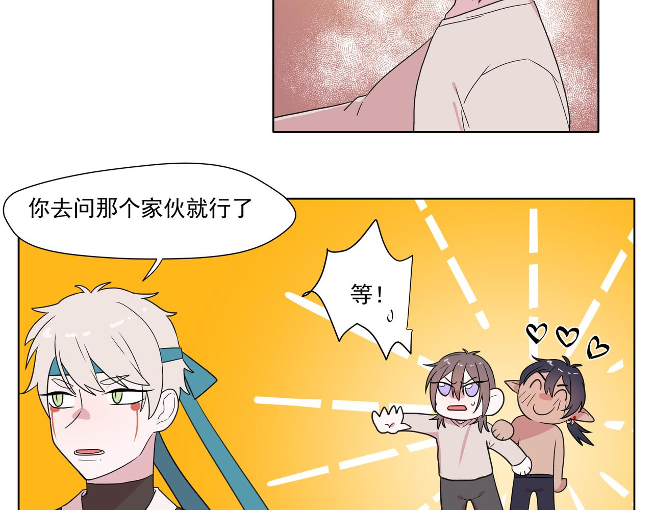 4.初次约会啦(1/2)-第4话