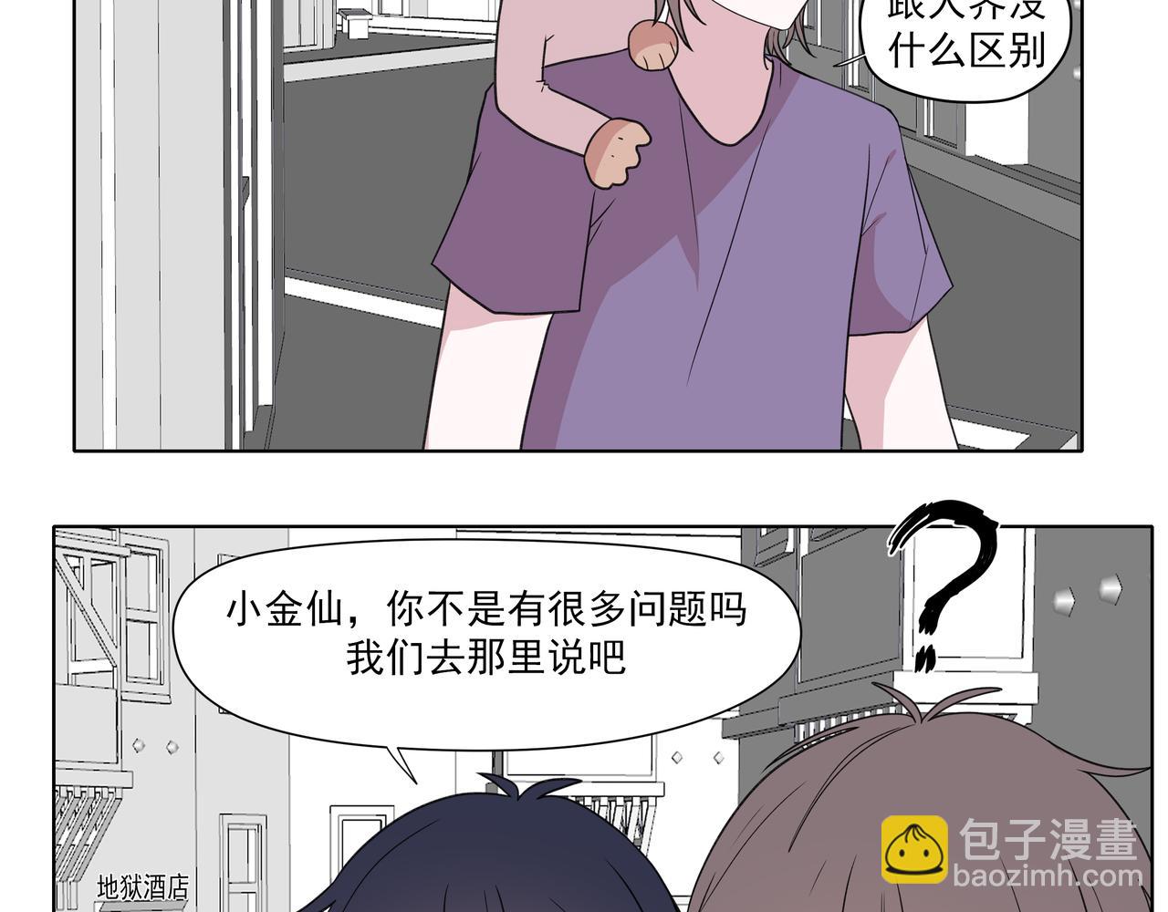 4.初次约会啦(1/2)-第4话