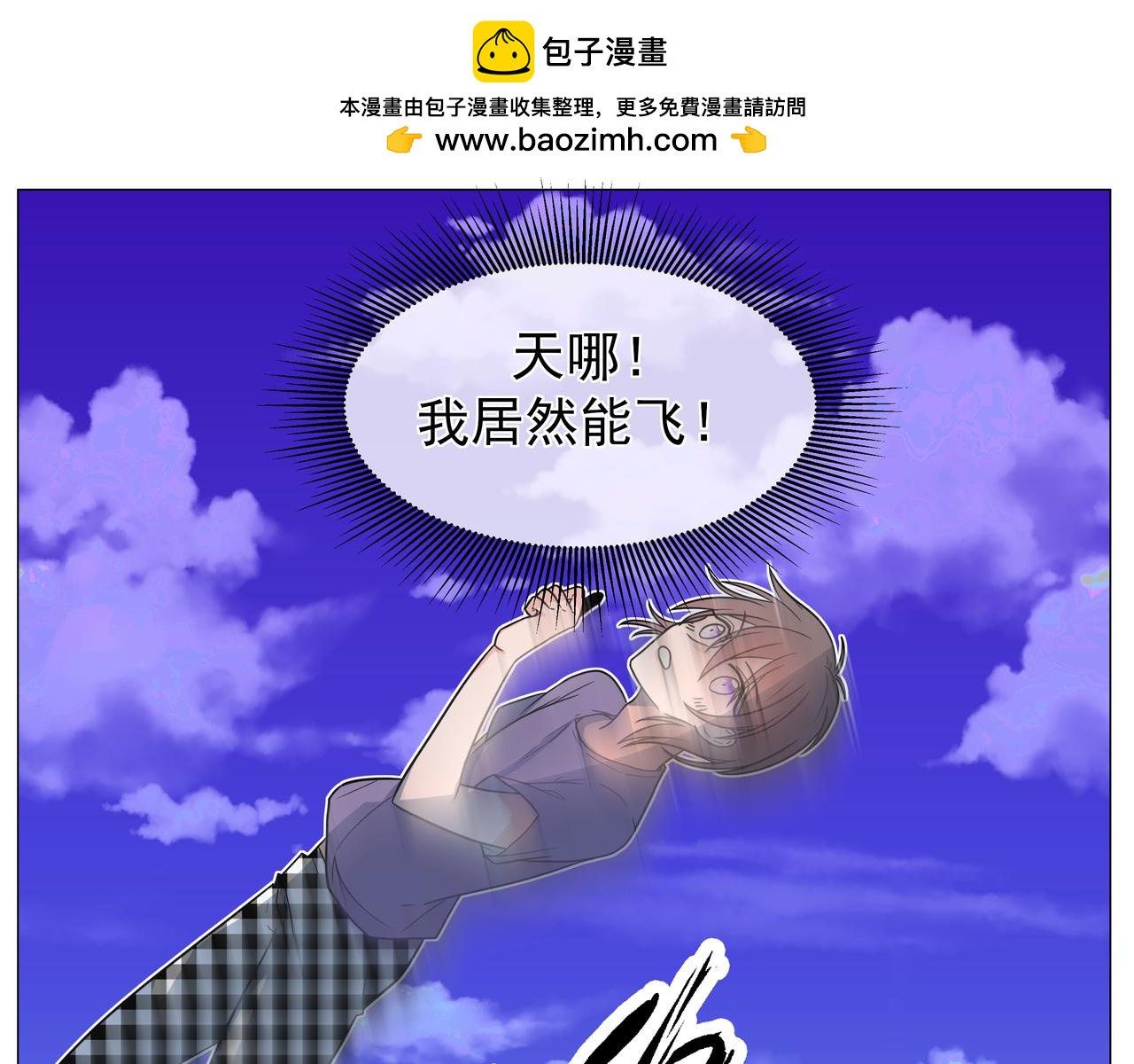 6.拜鬼为师-第6话