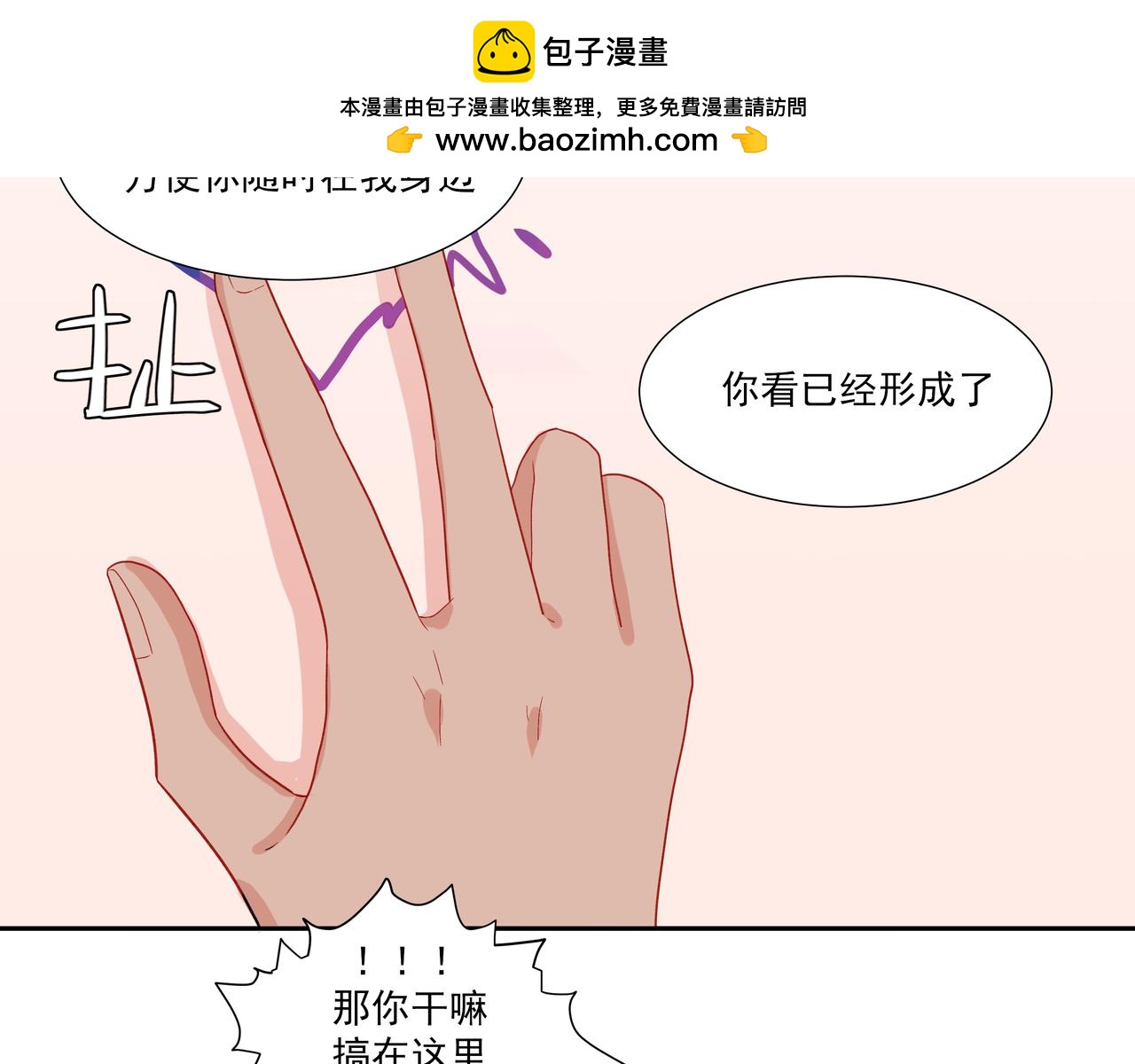 6.拜鬼为师-第6话