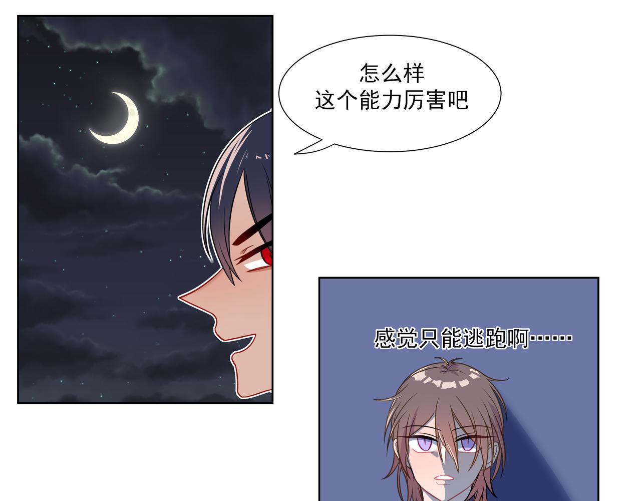 6.拜鬼为师-第6话