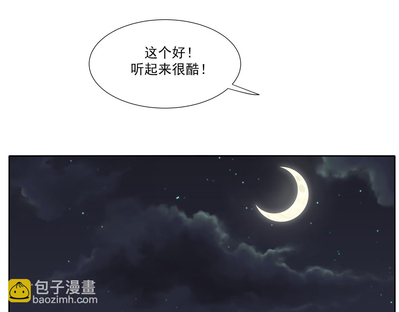 6.拜鬼为师-第6话