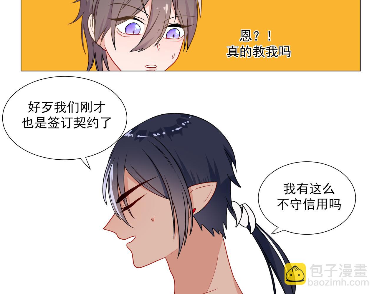 6.拜鬼为师-第6话