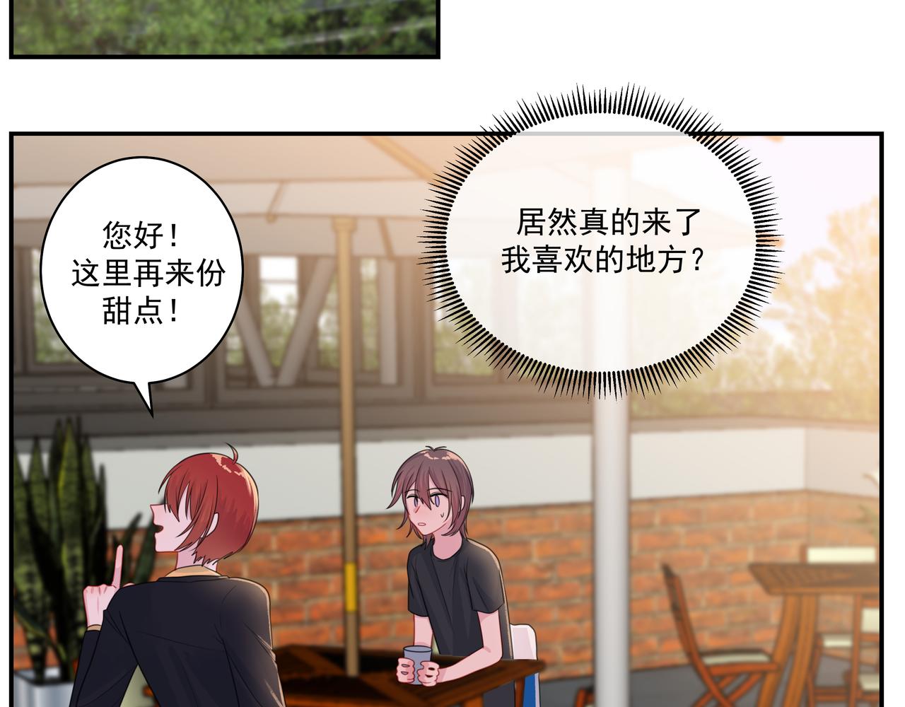 8.真假爸爸(1/2)-第8话