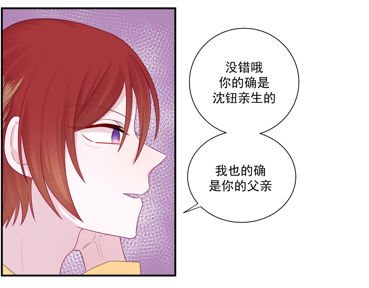 8.真假爸爸(1/2)-第8话