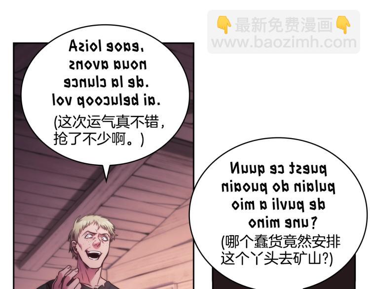 第1话 救援者(1/6)-第2话