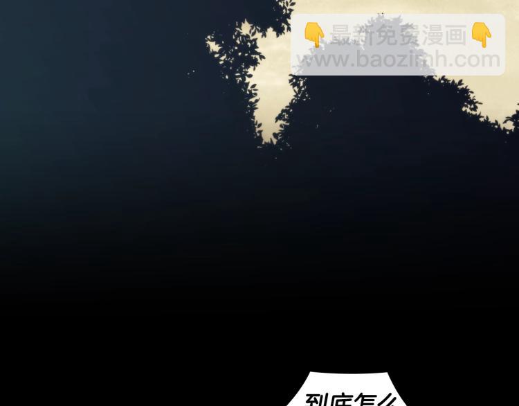 聖騎士的異世戀人 - 第21話 最後的請求(1/4) - 2
