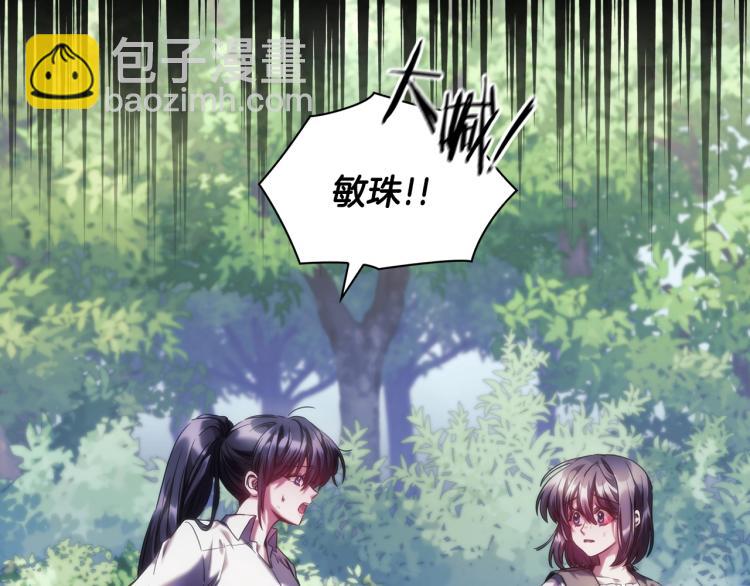 聖騎士的異世戀人 - 第21話 最後的請求(1/4) - 2