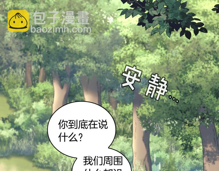 聖騎士的異世戀人 - 第21話 最後的請求(1/4) - 8