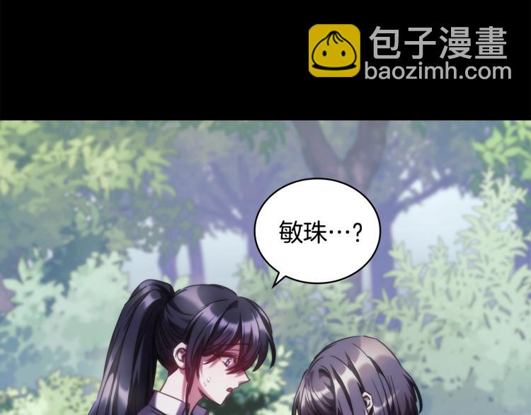 聖騎士的異世戀人 - 第21話 最後的請求(1/4) - 7
