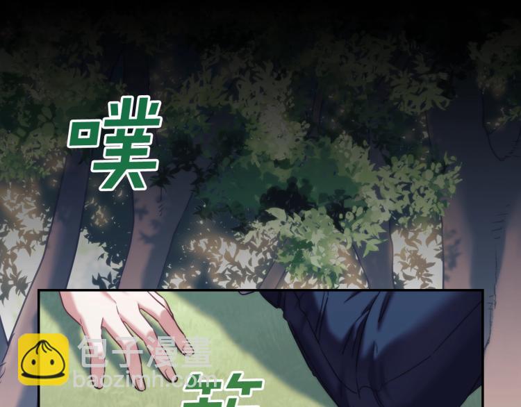 聖騎士的異世戀人 - 第21話 最後的請求(1/4) - 2