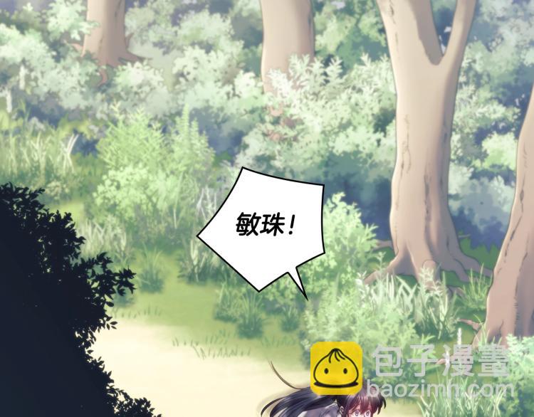 聖騎士的異世戀人 - 第21話 最後的請求(1/4) - 8