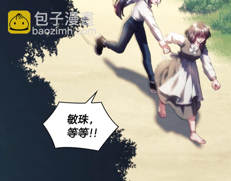 聖騎士的異世戀人 - 第21話 最後的請求(1/4) - 1