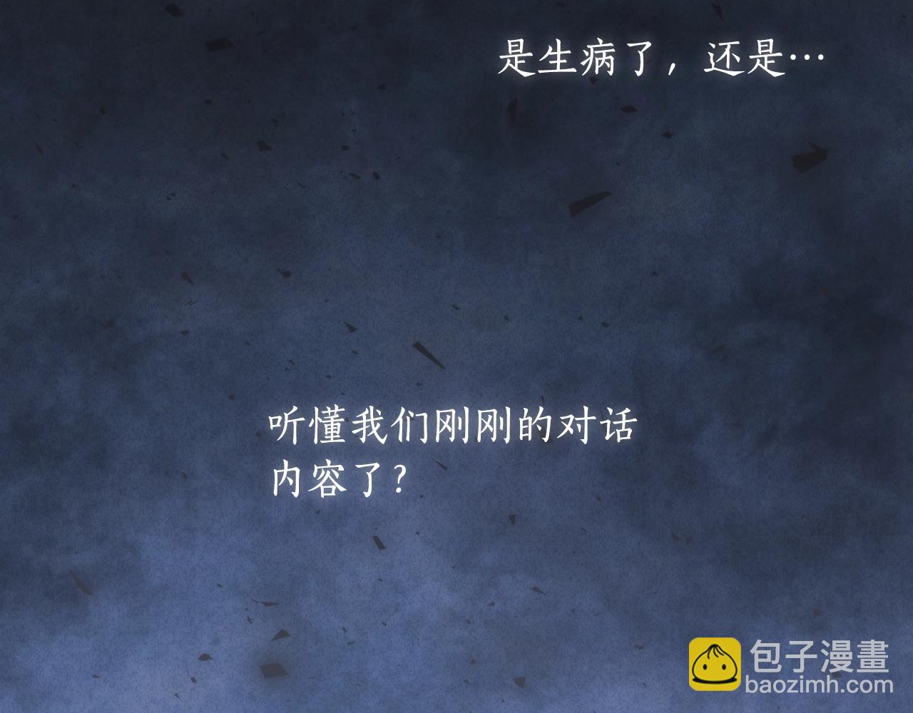 第25话 惶恐(1/3)-第26话