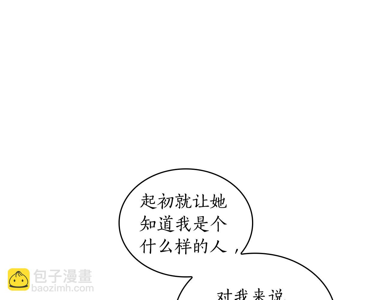 第25话 惶恐(1/3)-第26话