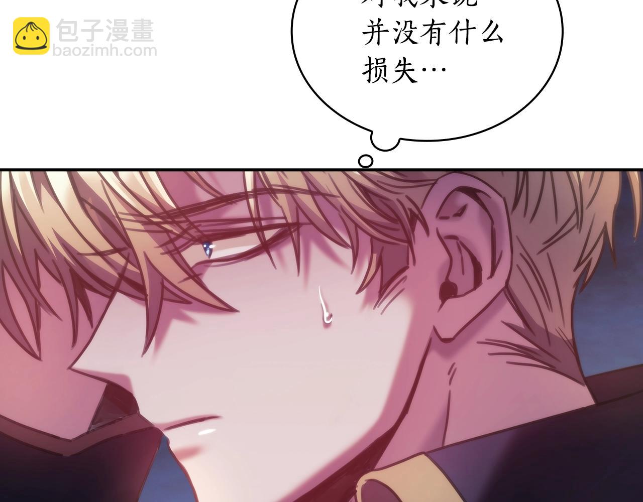 第25话 惶恐(1/3)-第26话