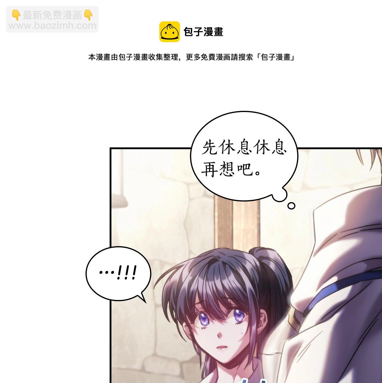 第25话 惶恐(1/3)-第26话