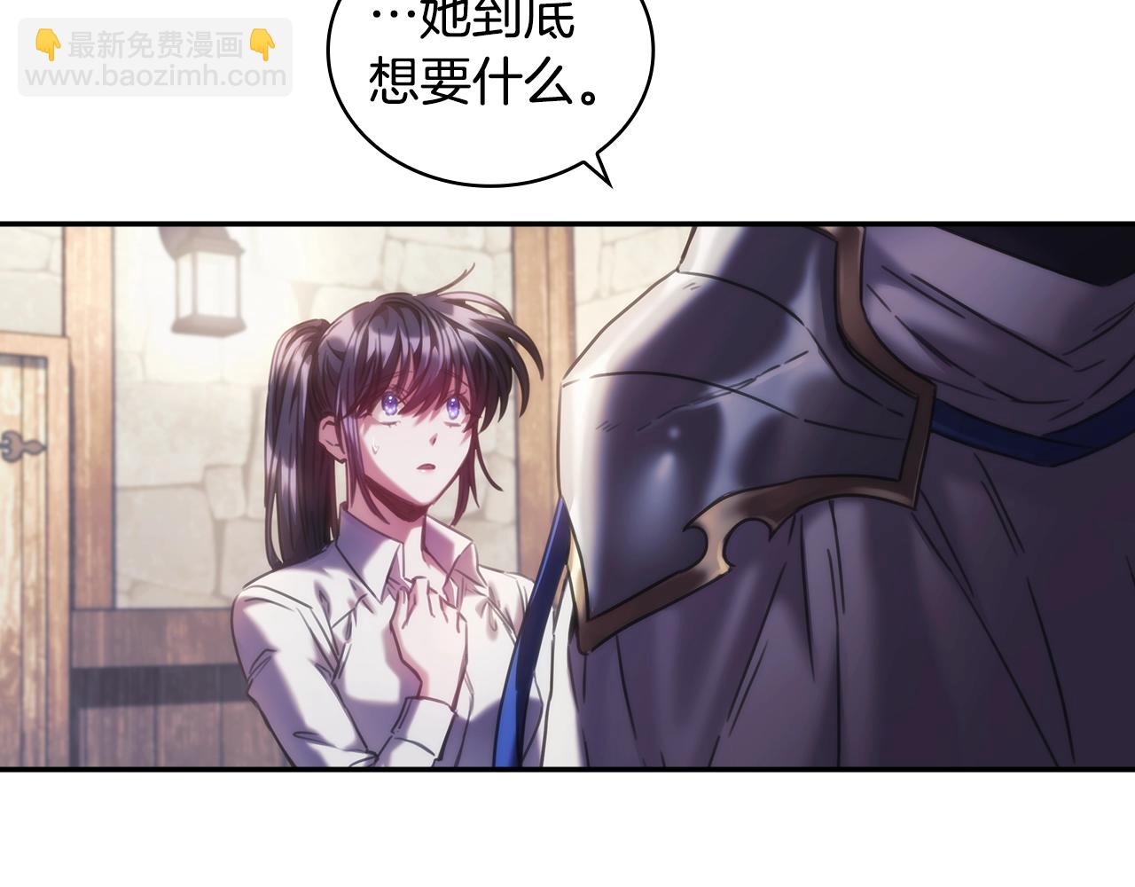 第25话 惶恐(1/3)-第26话