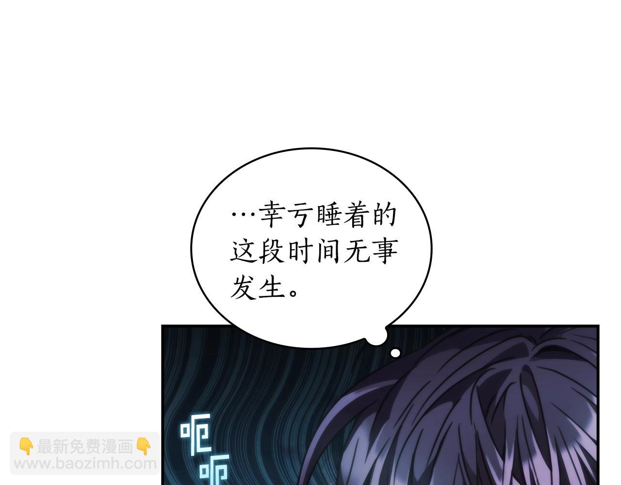 聖騎士的異世戀人 - 第27話 不知羞恥(1/3) - 2