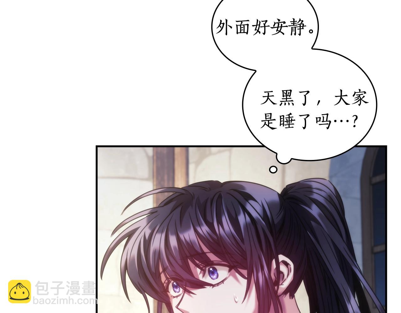 聖騎士的異世戀人 - 第27話 不知羞恥(1/3) - 7