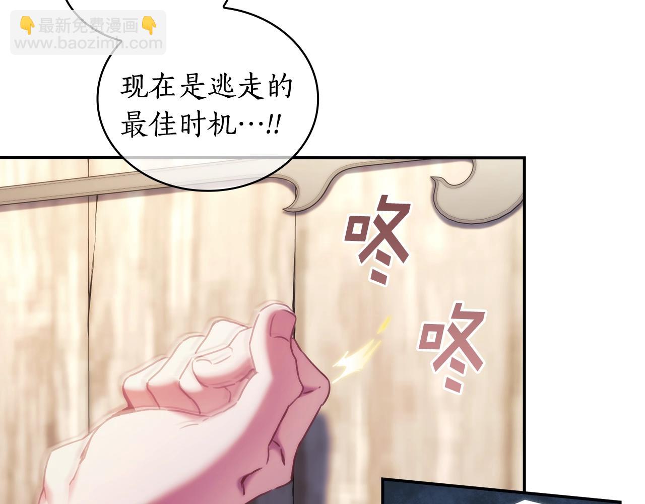 聖騎士的異世戀人 - 第27話 不知羞恥(1/3) - 1
