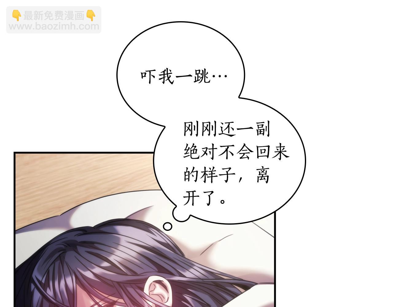 聖騎士的異世戀人 - 第27話 不知羞恥(1/3) - 8