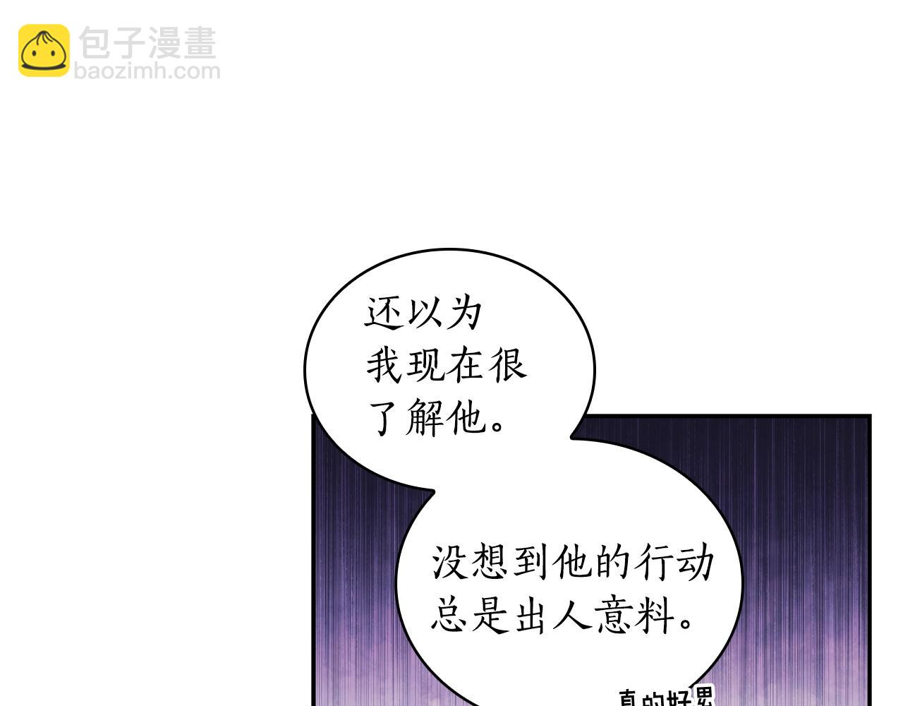 聖騎士的異世戀人 - 第27話 不知羞恥(1/3) - 2