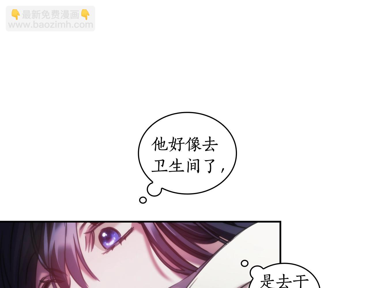 聖騎士的異世戀人 - 第27話 不知羞恥(1/3) - 4