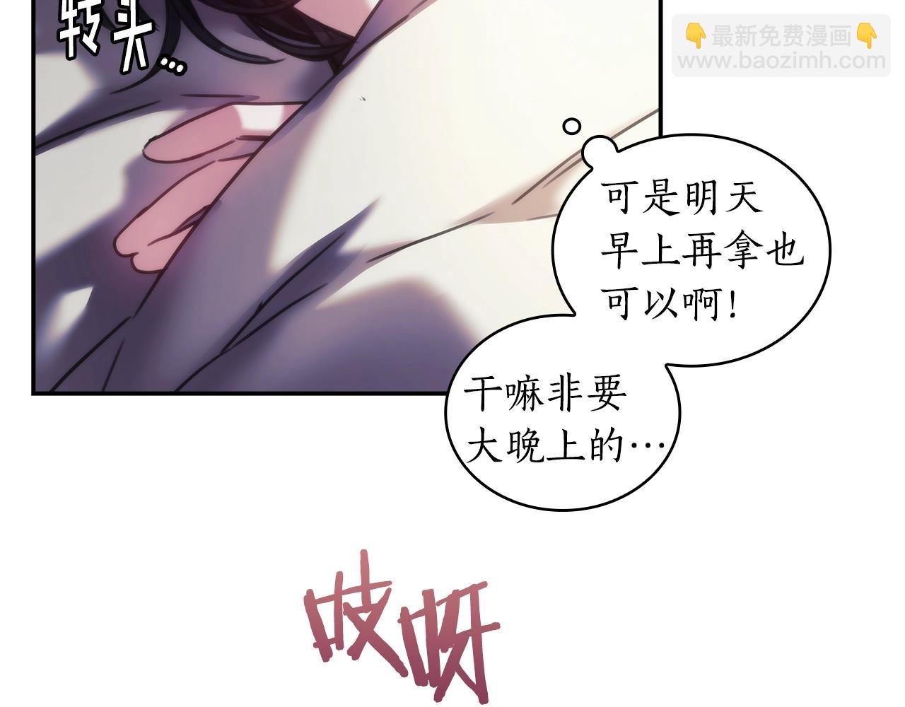 聖騎士的異世戀人 - 第27話 不知羞恥(1/3) - 1