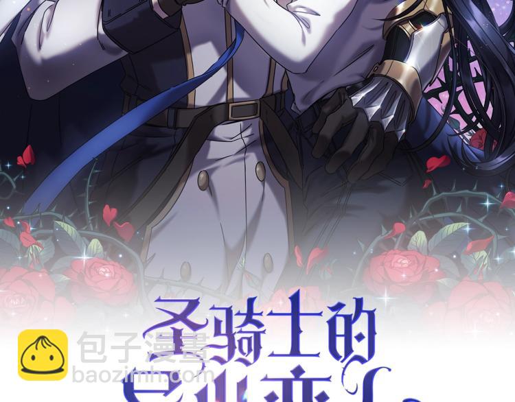 第3话 甜蜜的吻？(1/4)-第4话