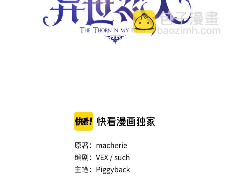 第3话 甜蜜的吻？(1/4)-第4话