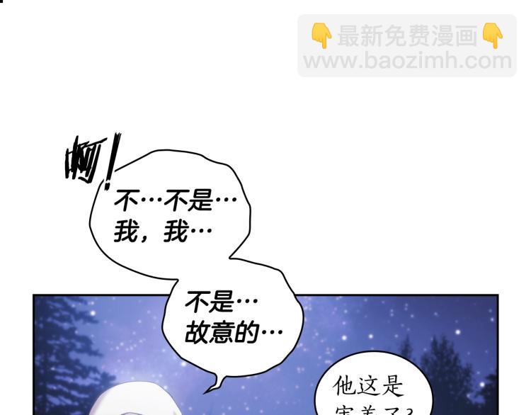 第3话 甜蜜的吻？(1/4)-第4话