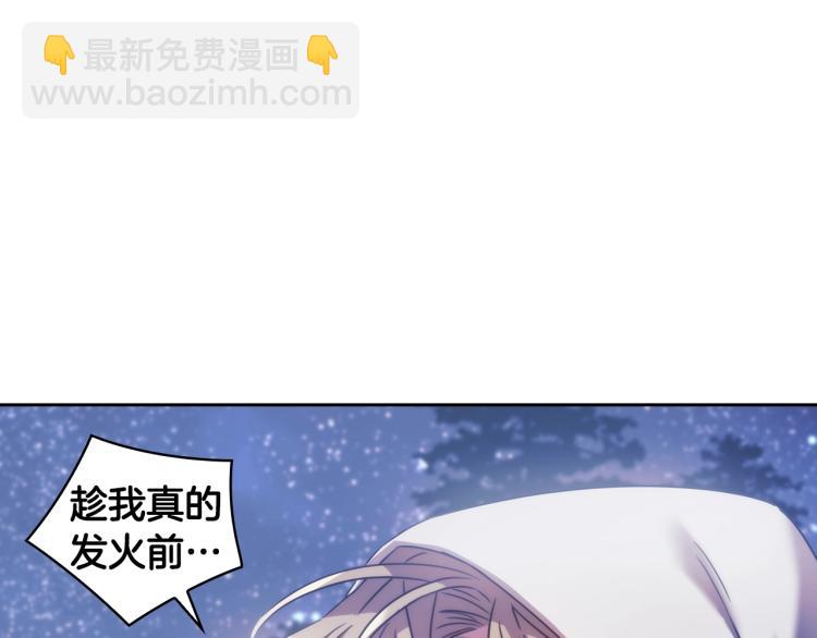 第3话 甜蜜的吻？(1/4)-第4话