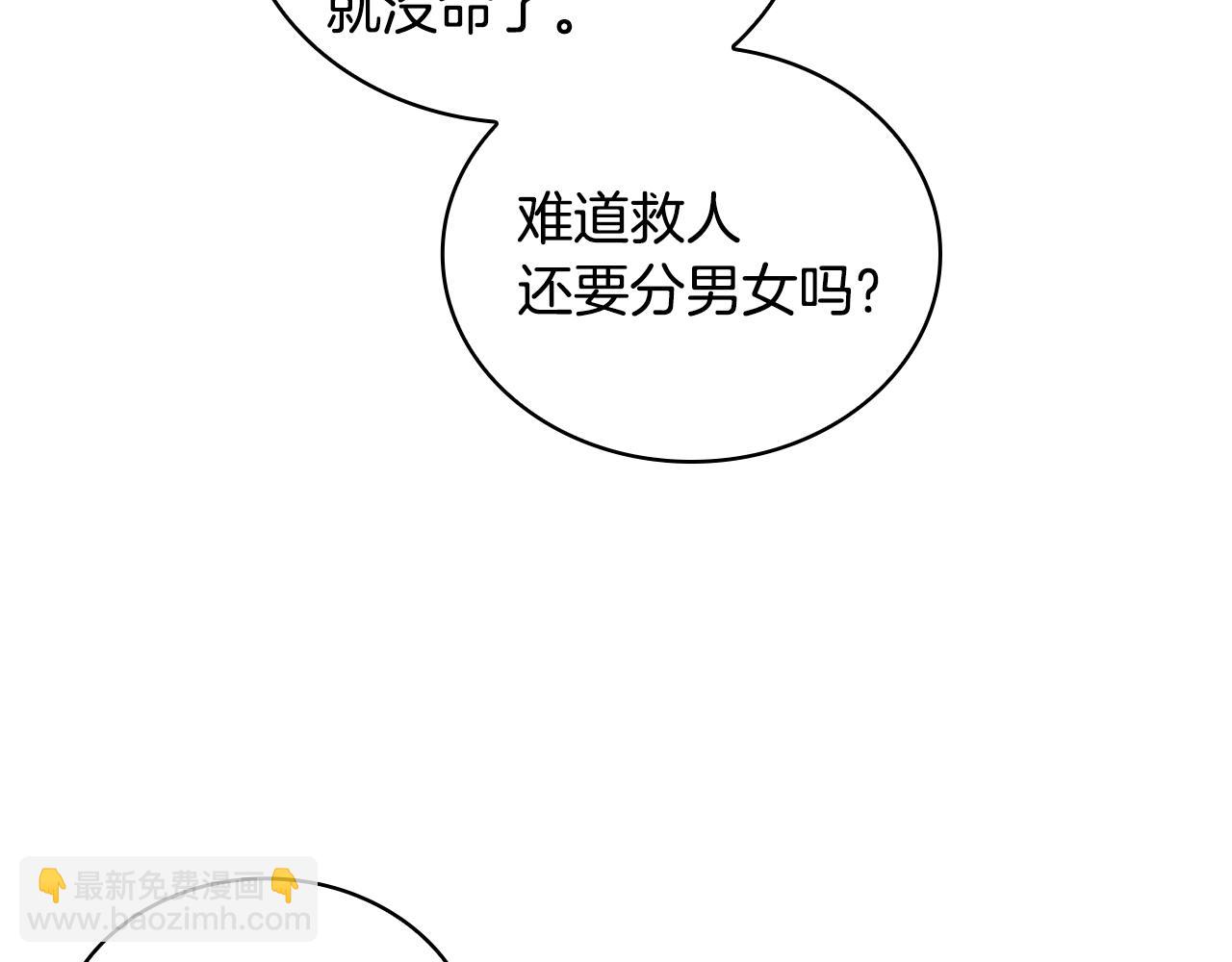 第33话 哑女说话了(1/3)-第34话