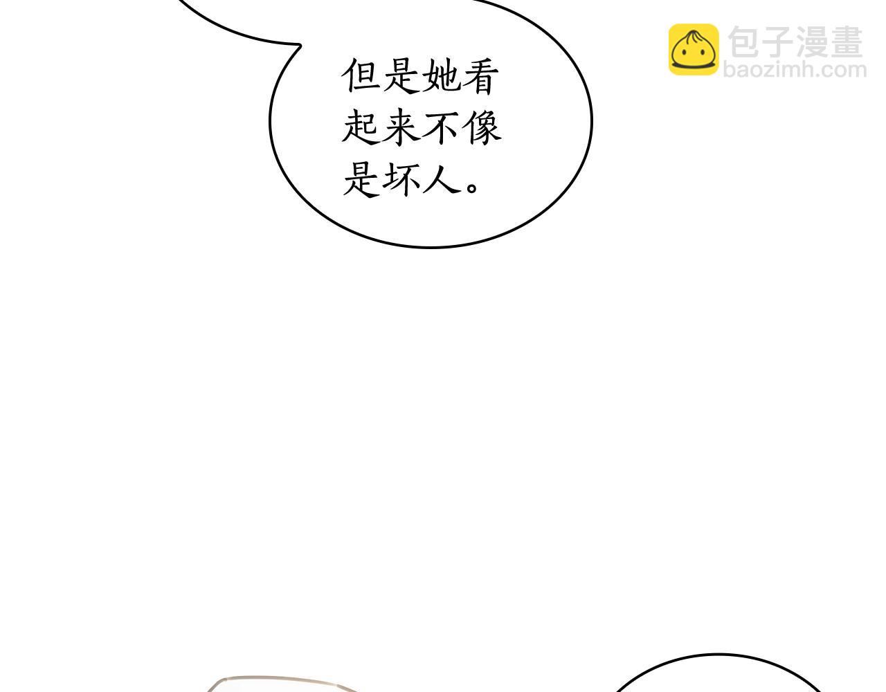 第33话 哑女说话了(1/3)-第34话