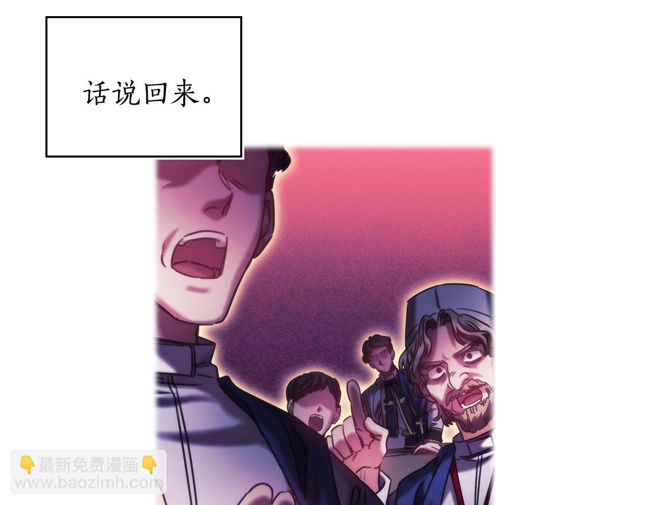 第37话 圣骑士被扑倒(1/4)-第38话