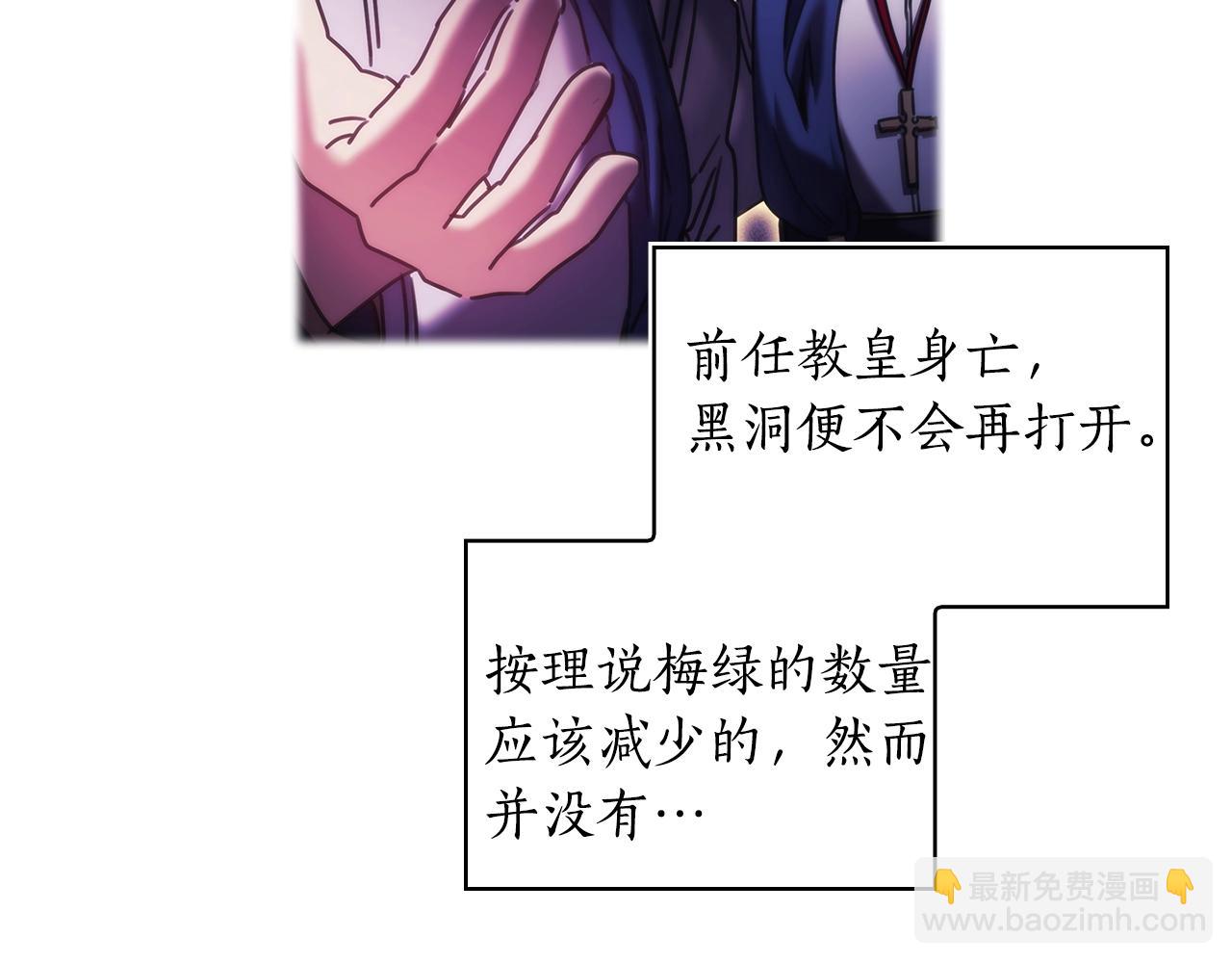 第37话 圣骑士被扑倒(1/4)-第38话