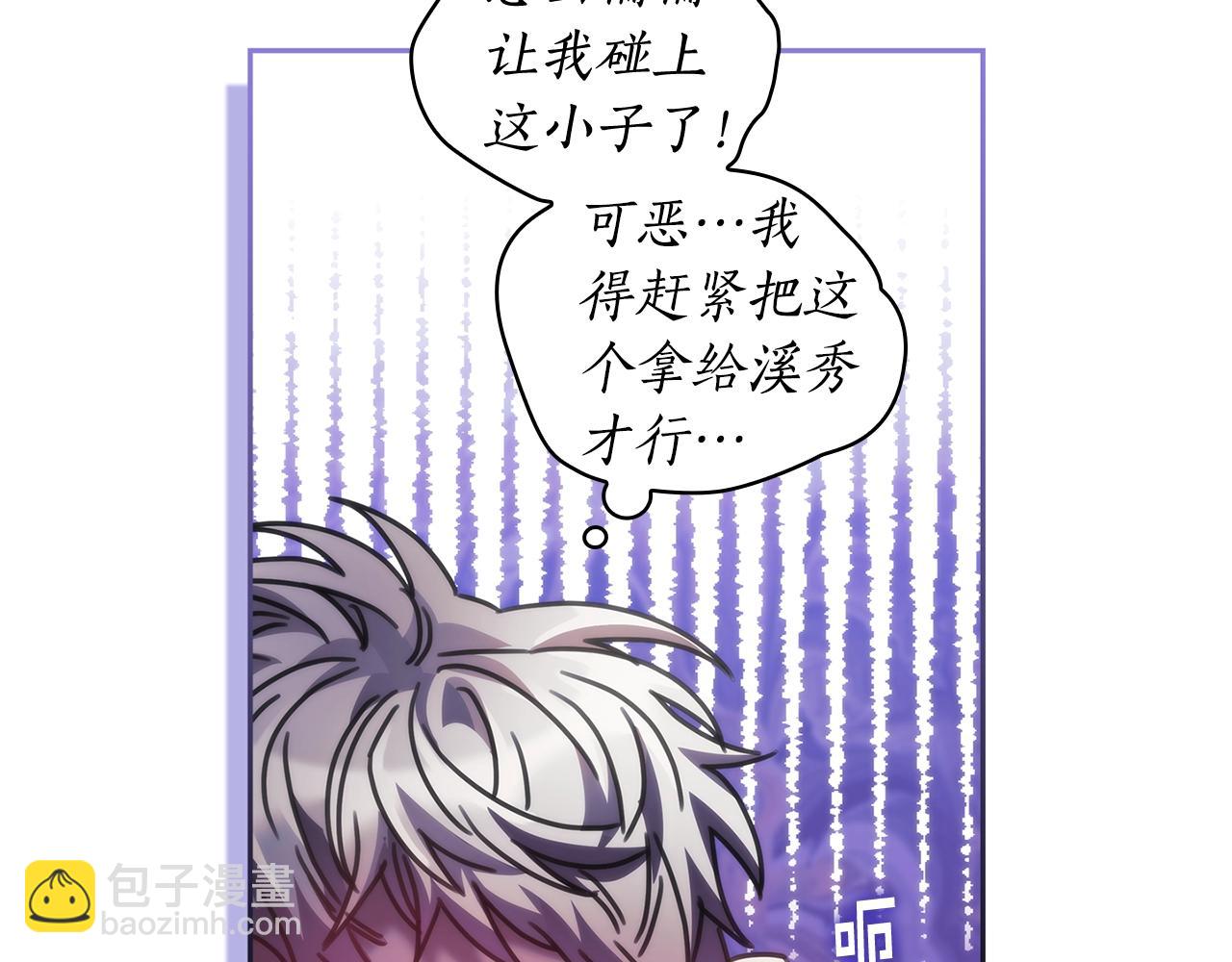 第37话 圣骑士被扑倒(1/4)-第38话