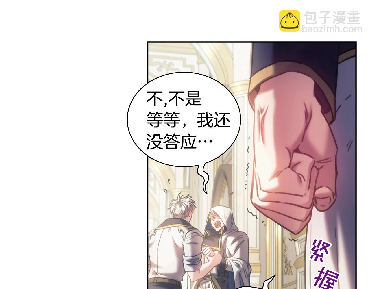 第37话 圣骑士被扑倒(1/4)-第38话