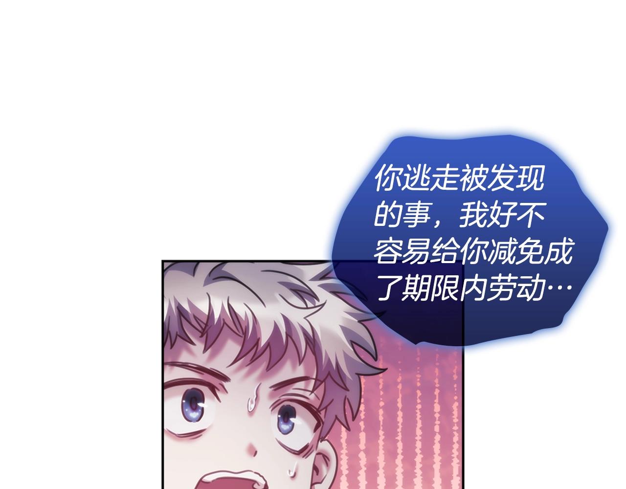 第37话 圣骑士被扑倒(1/4)-第38话