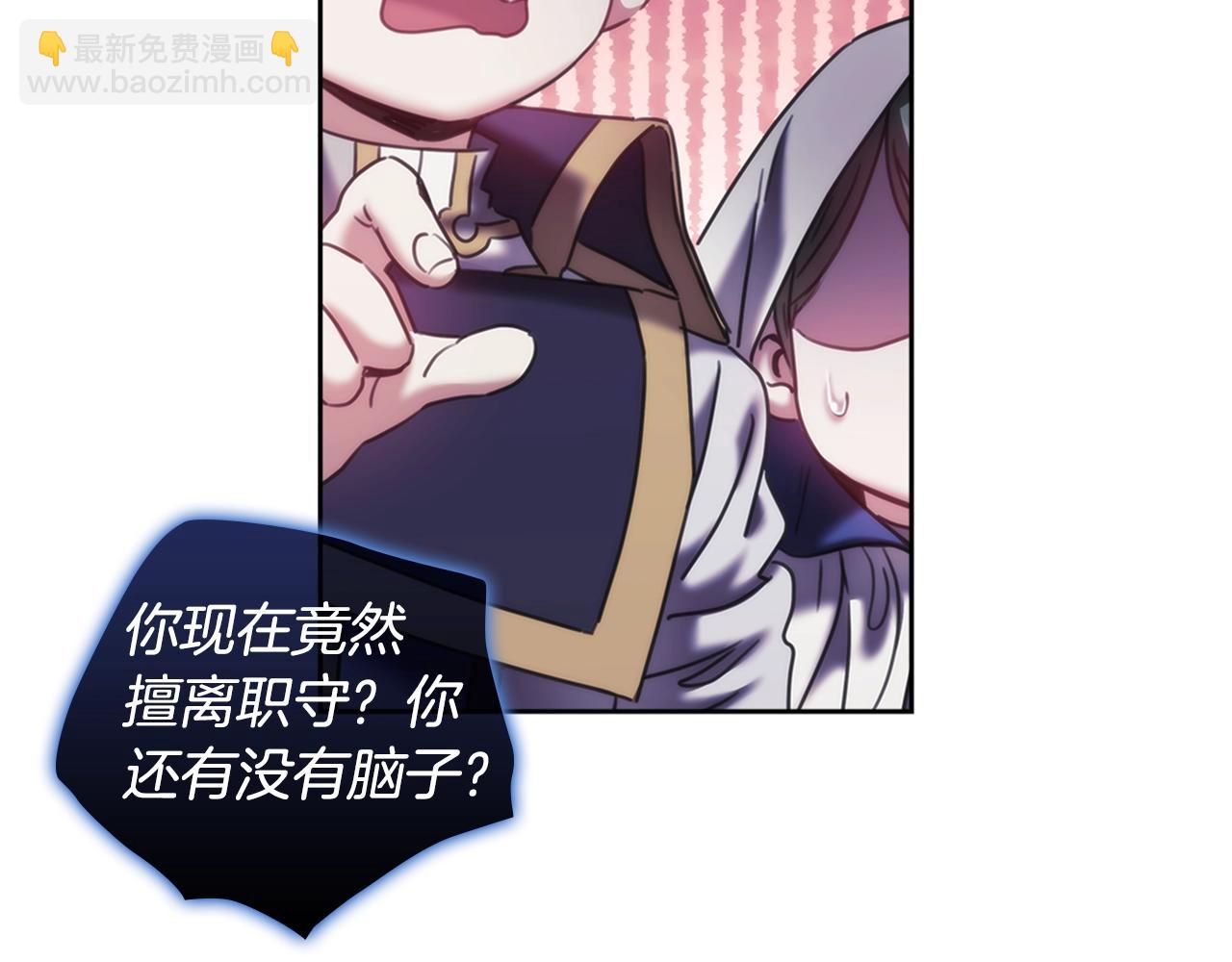 第37话 圣骑士被扑倒(1/4)-第38话