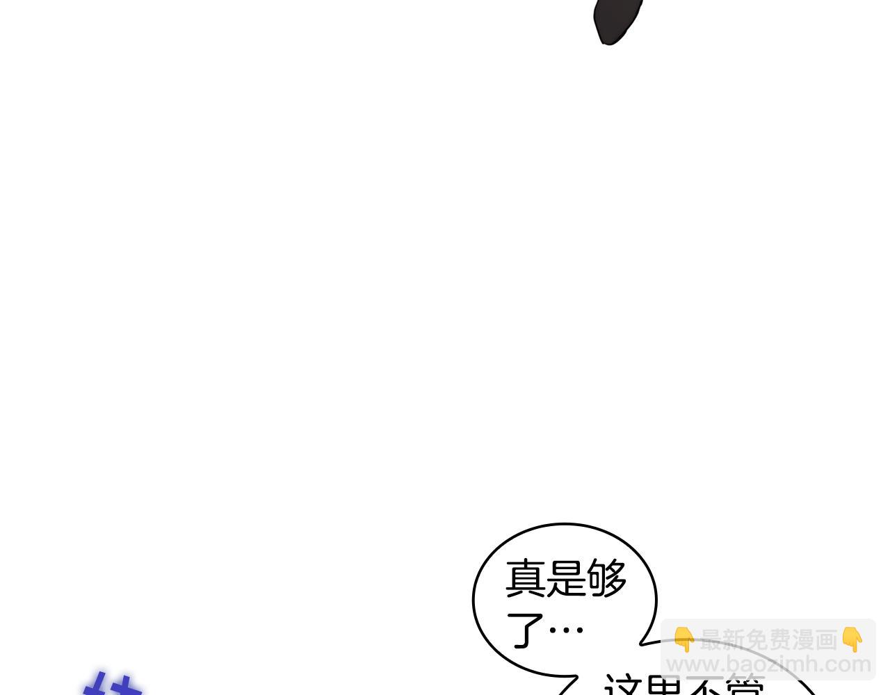 第37话 圣骑士被扑倒(1/4)-第38话