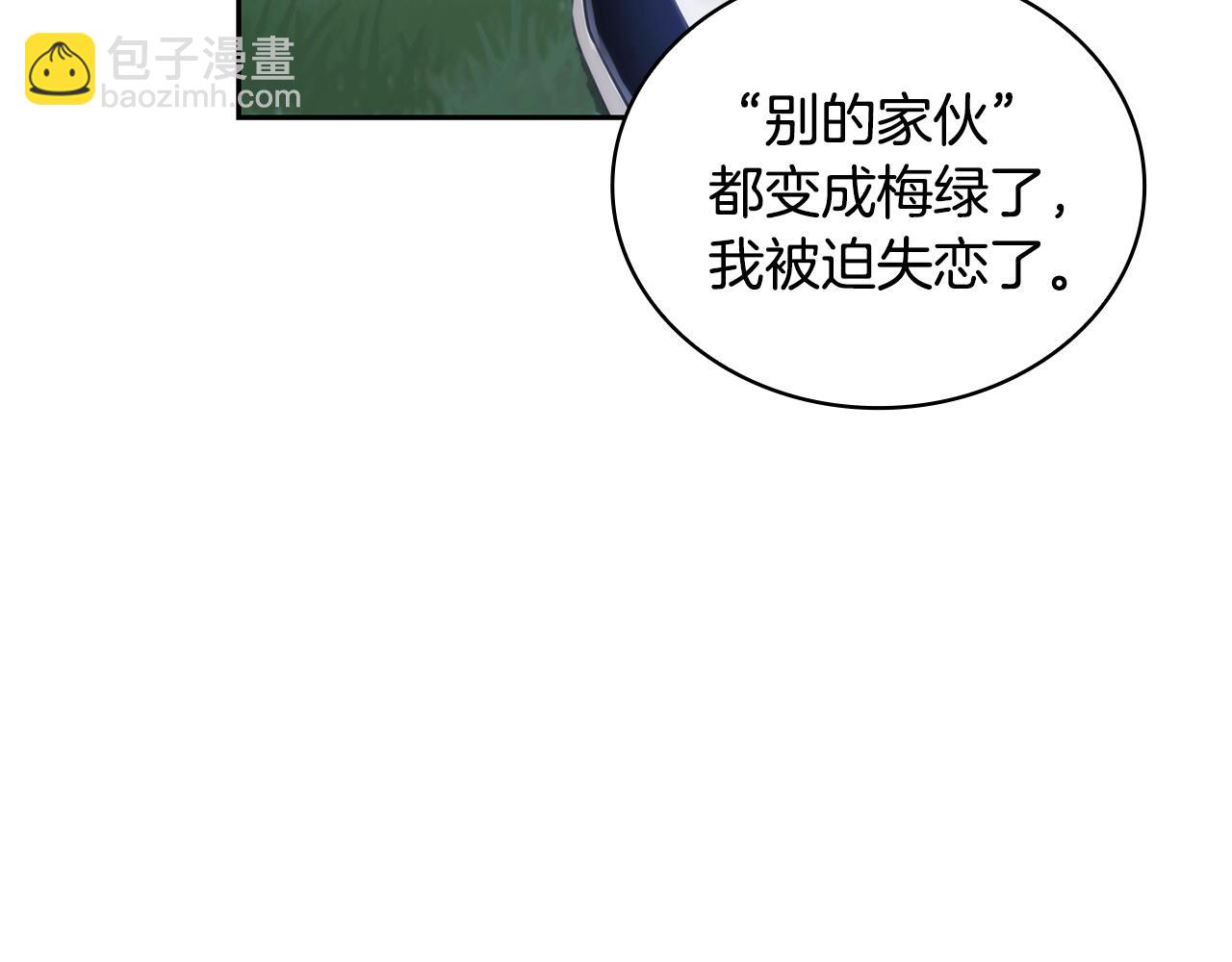 第39话 再遇变态男(1/4)-第40话