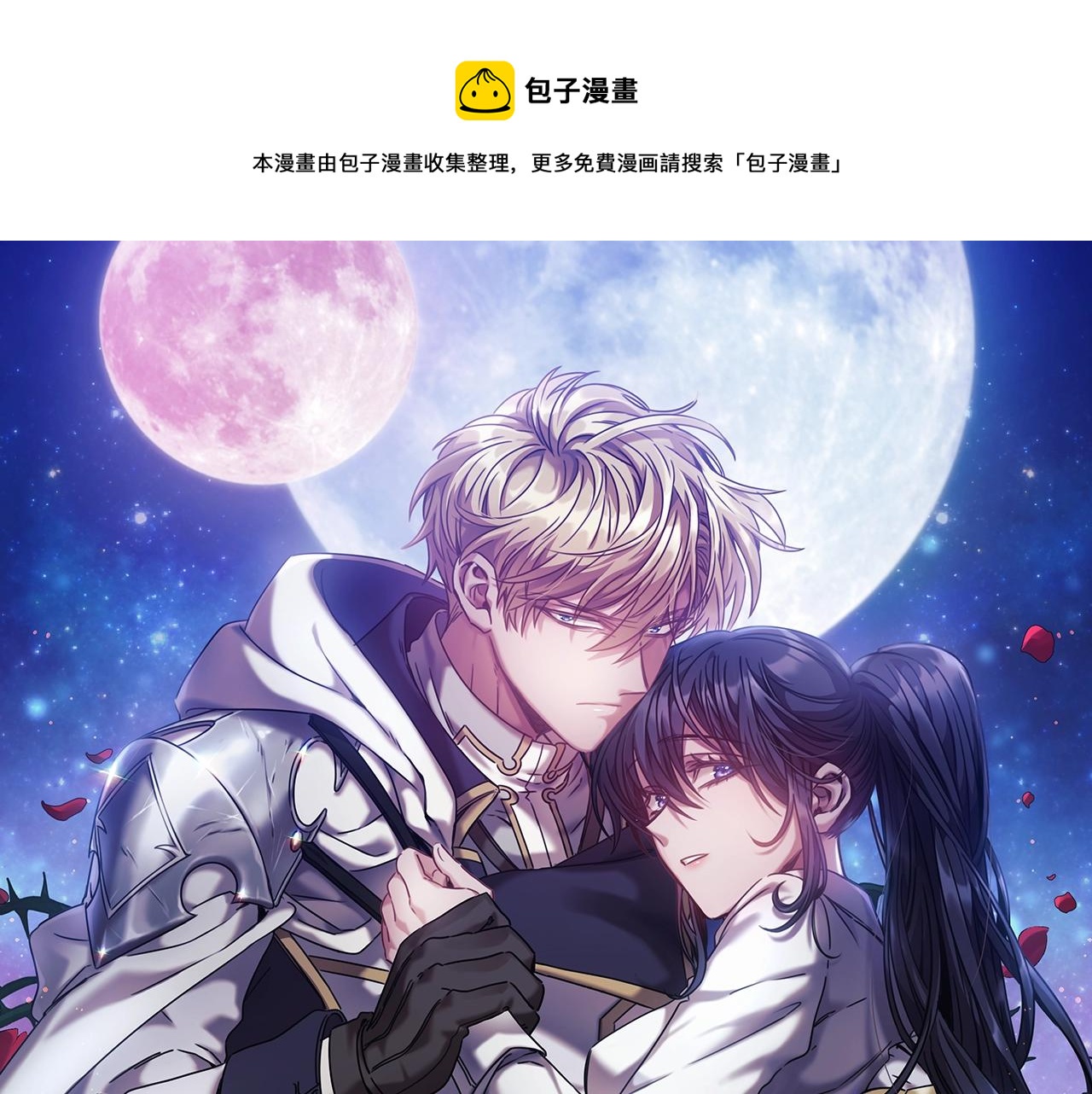 第41话 误闯神殿(1/4)-第42话