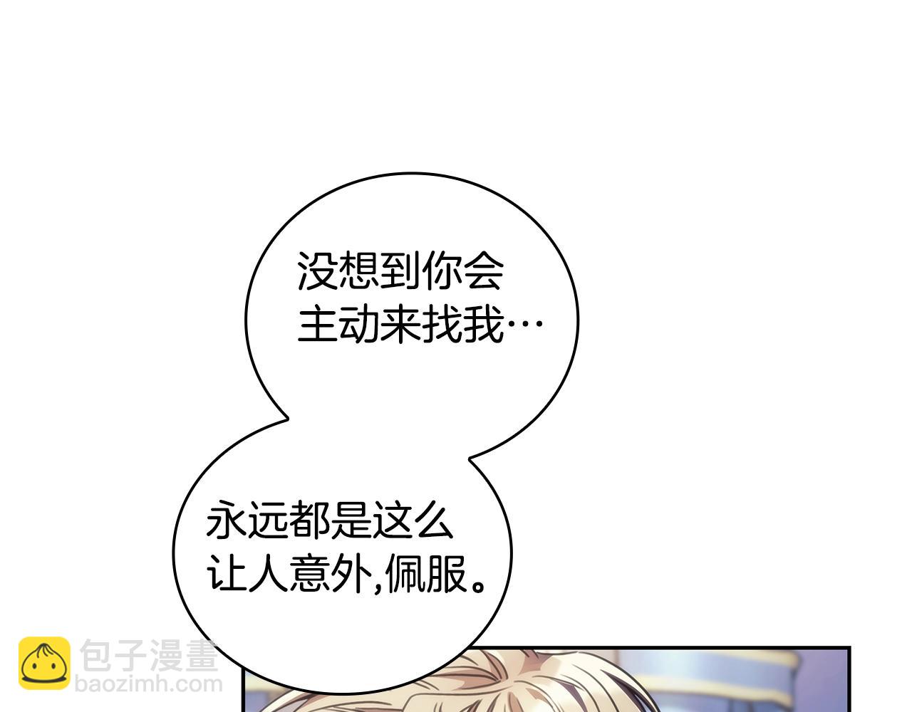 第41话 误闯神殿(1/4)-第42话