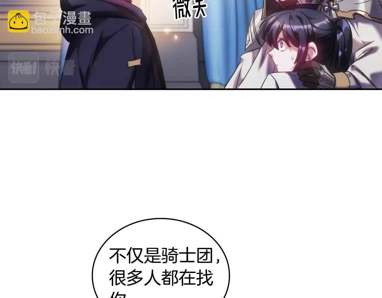 第41话 误闯神殿(1/4)-第42话